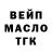 ТГК THC oil Elena Goryachkova