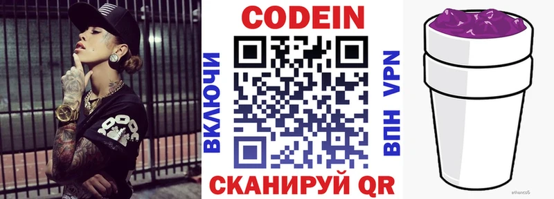 кракен сайт  Стародуб  Кодеиновый сироп Lean Purple Drank  наркошоп 